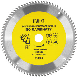 Диск пильный ГРАНИТ 630080 9209979