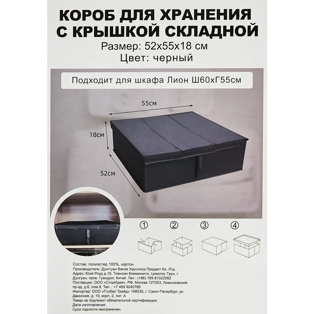 Santreyd Органайзер для хранения с крышкой 52×55×18 см 85817685 STLM-1081064 - Вид №10