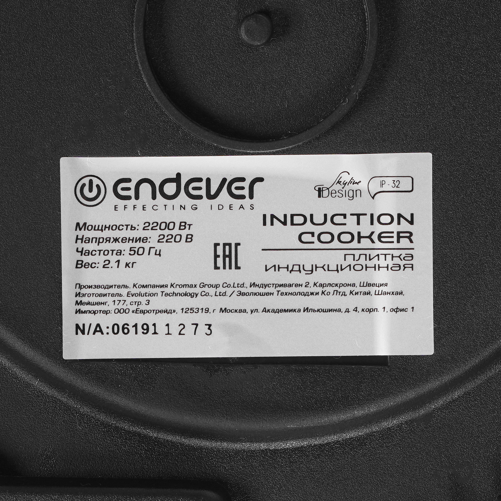 1038242 Плита компактная электрическая Endever SkyLine IP-32 черный STDN-0031392 - Вид №4