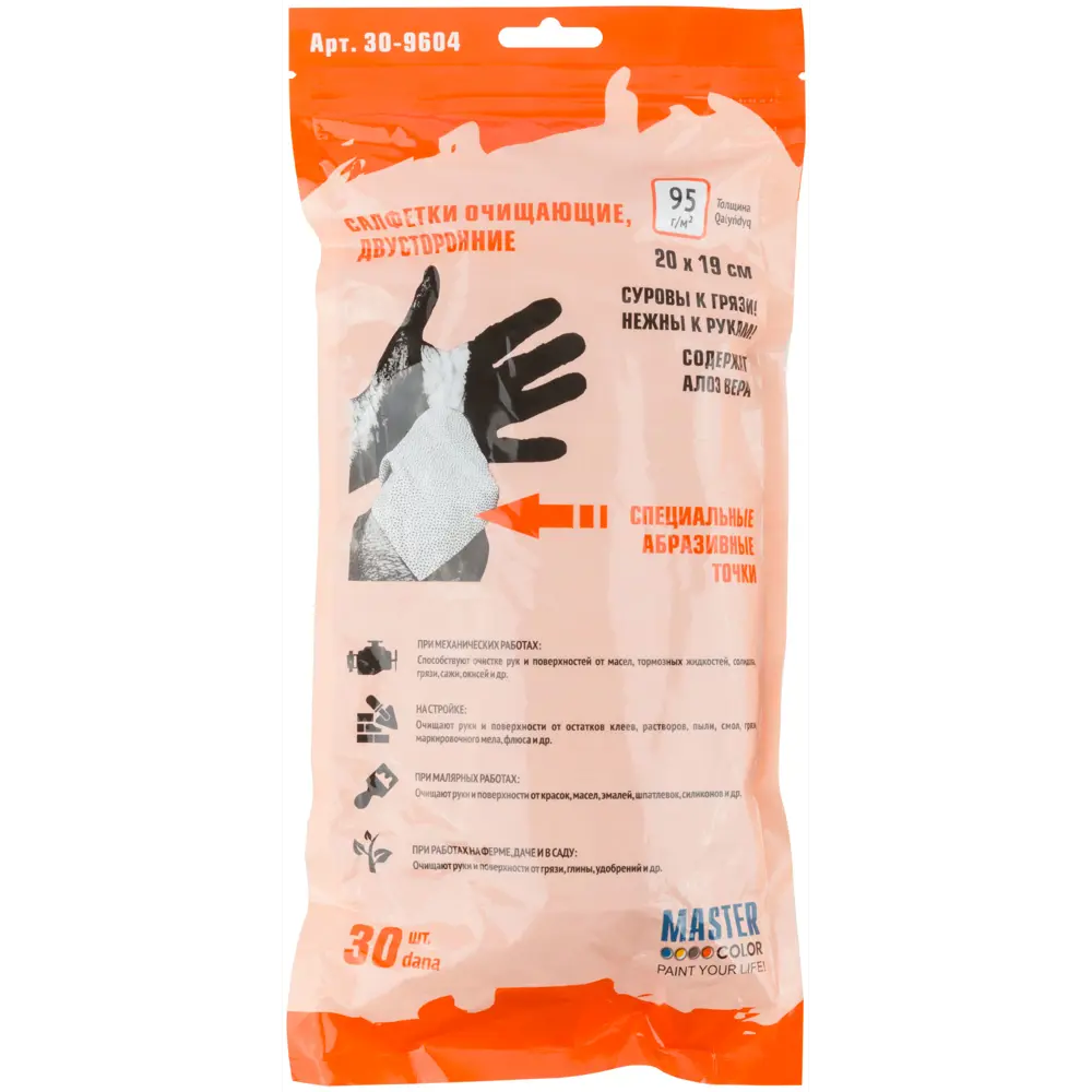 Santreyd Master Color — двухсторонние влажные салфетки для безупречной чистки, 30 шт 85343039 STLM-0062025 - Вид №1