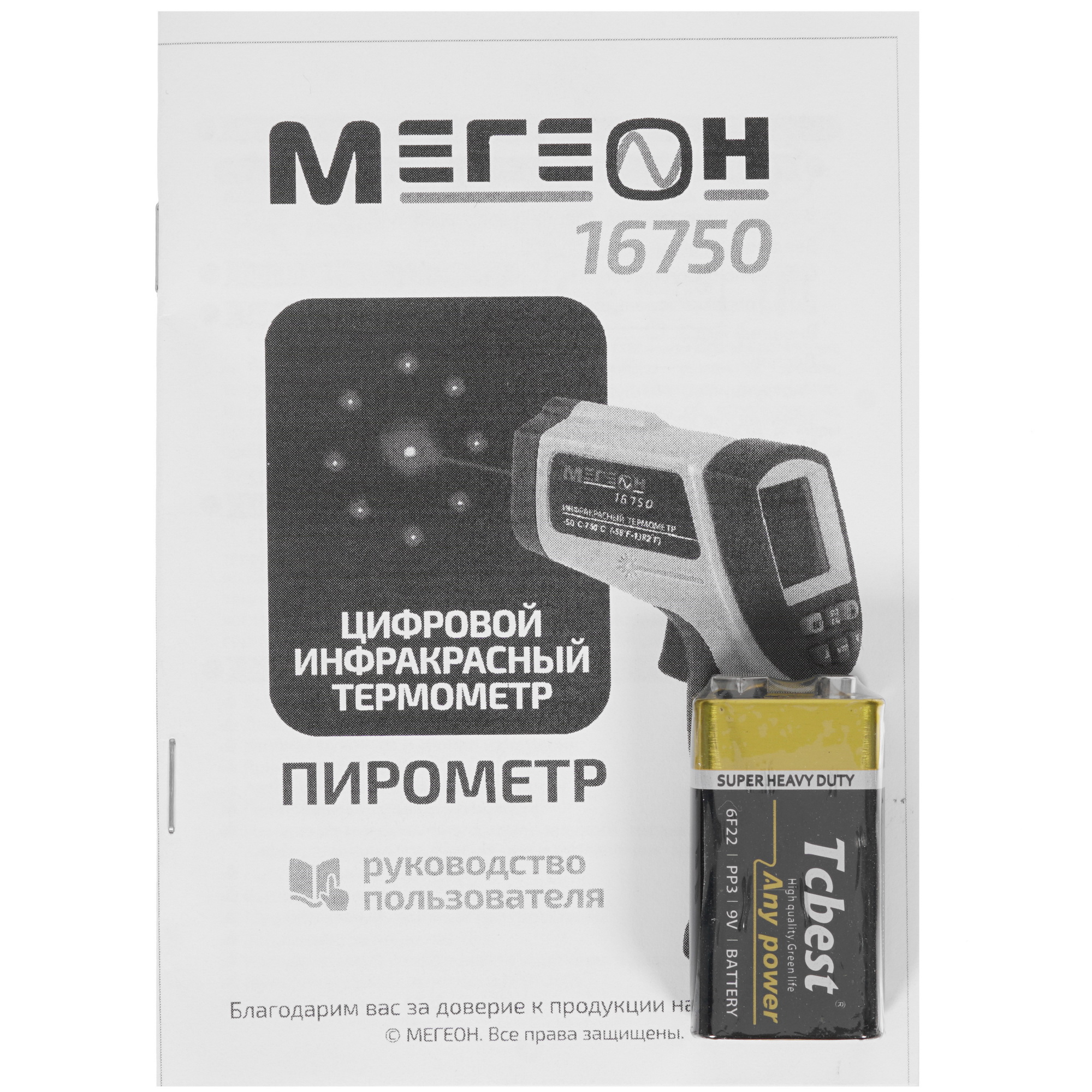 Пирометр Мегеон 16750 8137198 STDN-0040858 - Вид №5