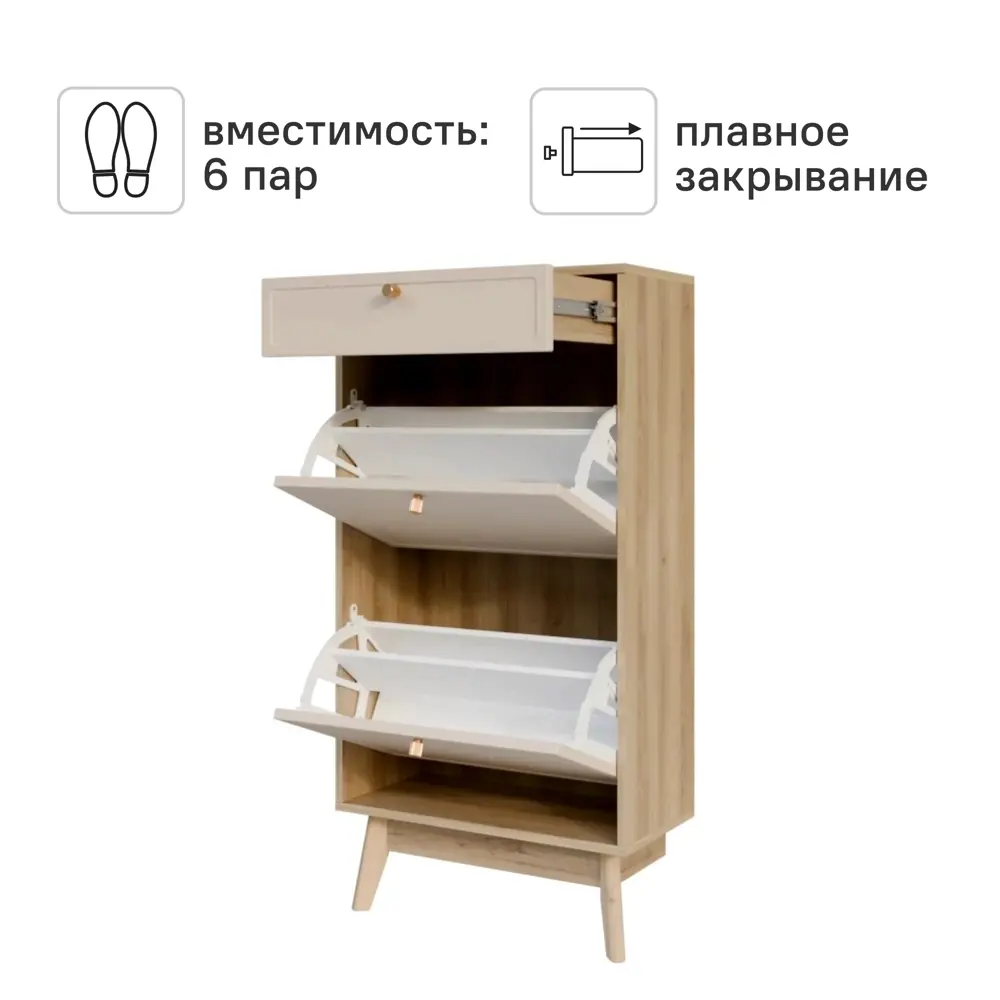 Обувница KONSENSA Лион Амьен 60x120x30 см 1 секция ЛДСП цвет бежевый 89448140 STLM-2001867 - Вид №2