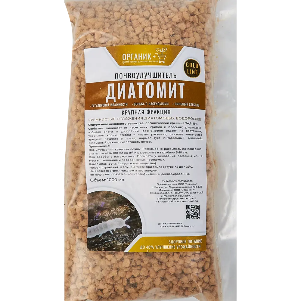 84427147 Диатомит Органик крупная фракция 1л STLM-0049837 Santreyd 