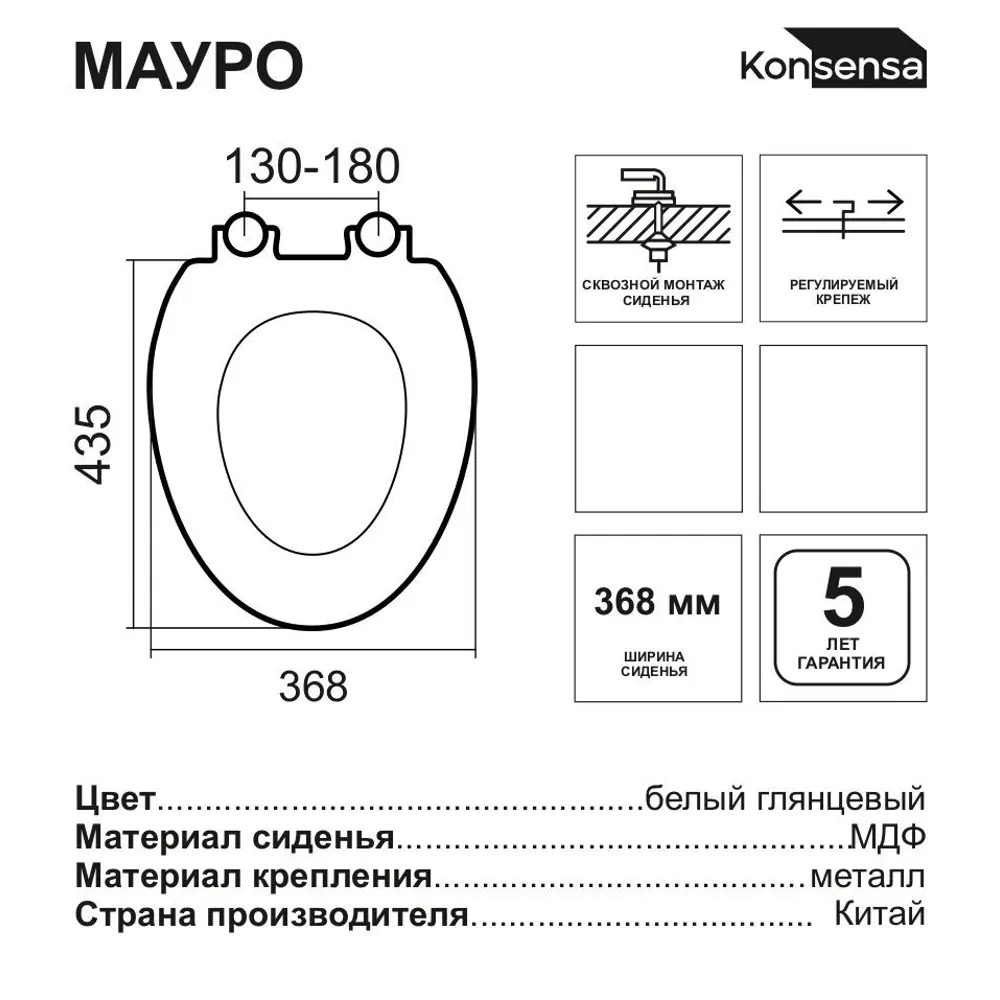 Сиденье для унитаза KONSENSA Мауро цвет белый глянцевый STLM-2043458 - Вид №5