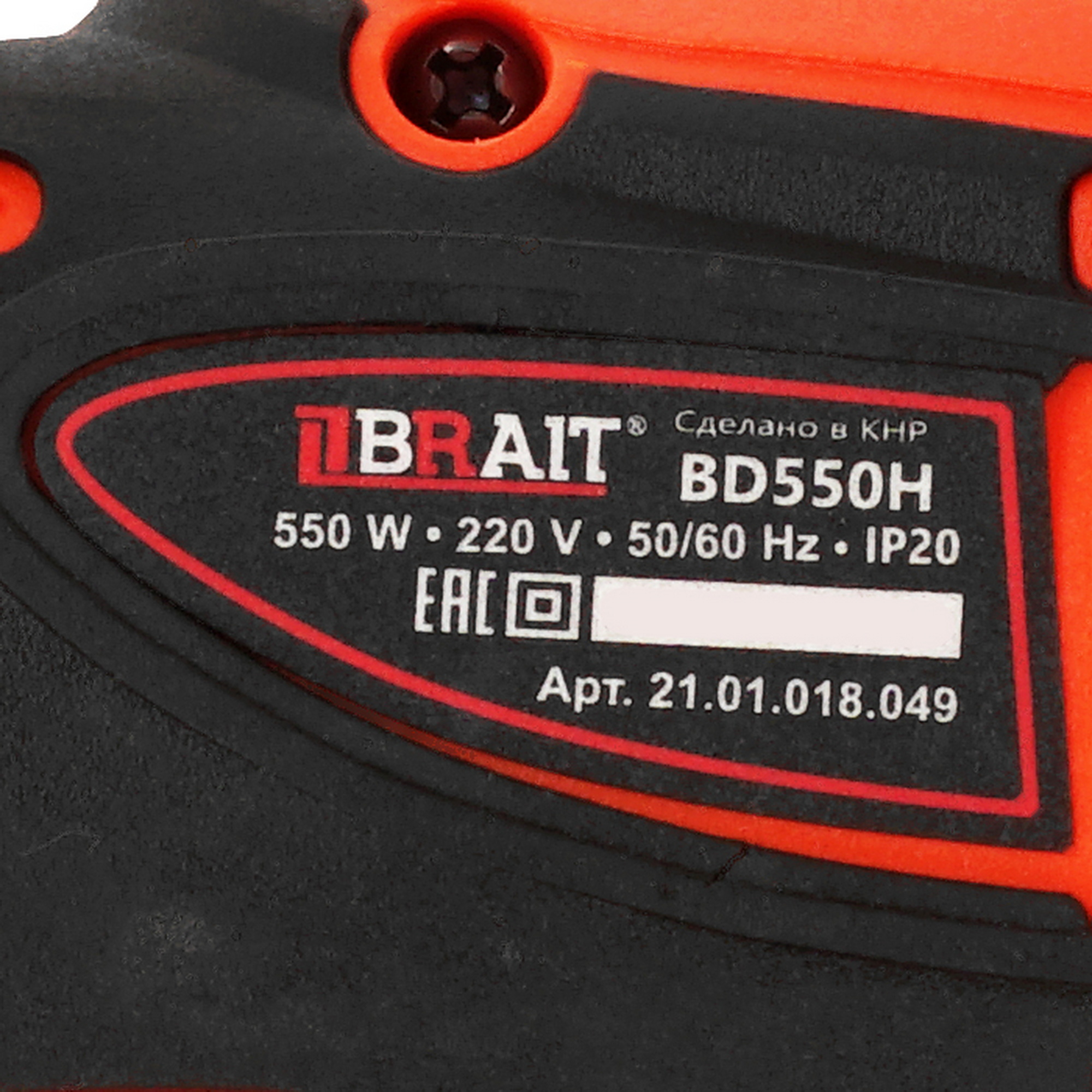 Дрель-шуруповерт BRAIT BD550H 5497173 STDN-0067228 - Вид №2