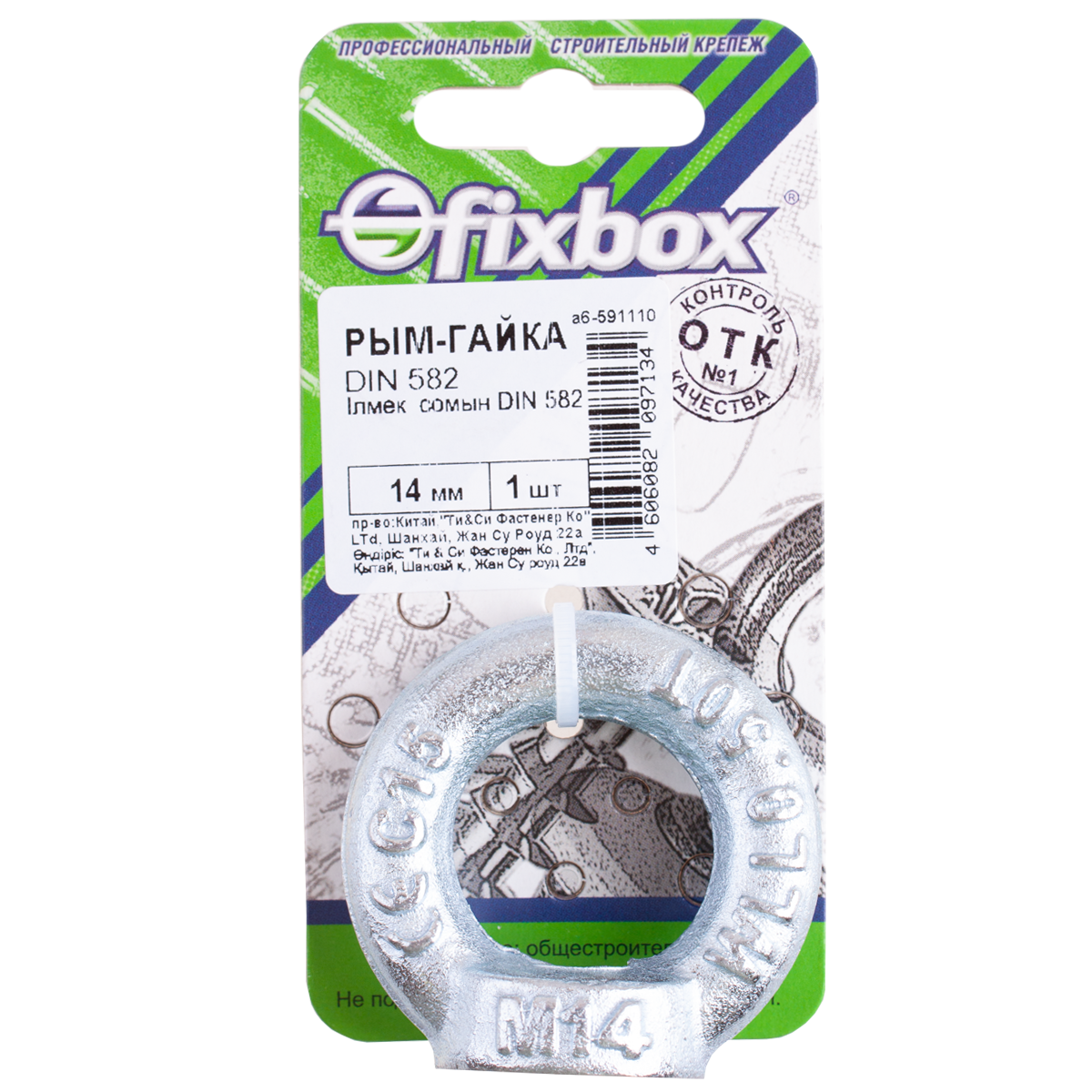 Рым-гайка Santreyd DIN 582 с оцинкованным покрытием 14×60 мм 85001205 STLM-0057644 - Вид №1