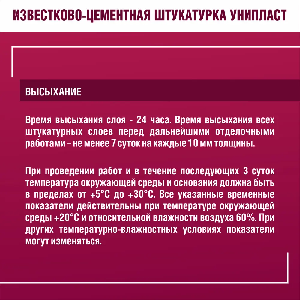 Штукатурка цементная Боларс Унипласт для блоков кирпича и бетона 20 кг 17043306 STLM-2062715 - Вид №10