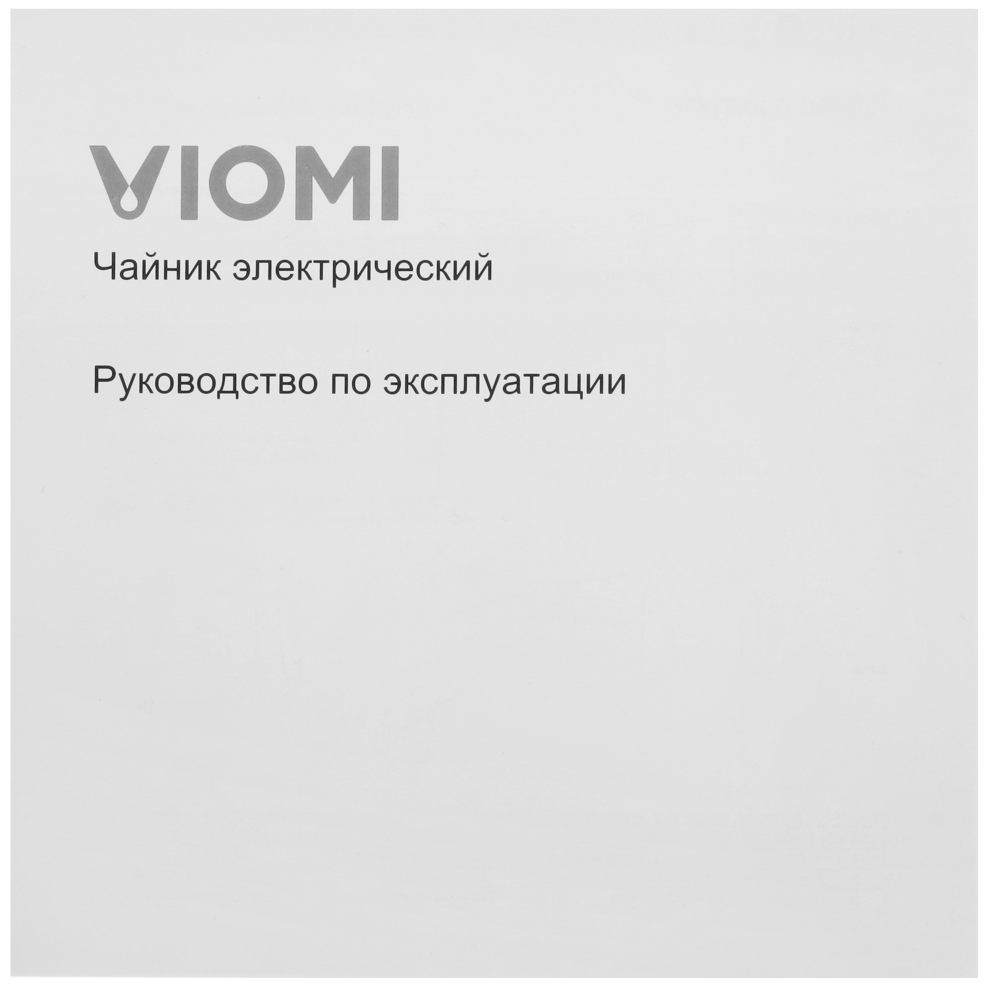 5465869 Электрочайник Viomi Mechanical Kettle V-MK171A черный STDN-0038464 - Вид №5