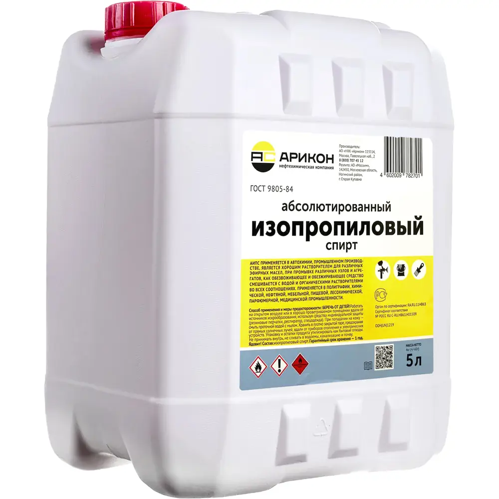 АРИКОН Изопропиловый спирт 5 л - универсальный растворитель и антисептик 89407364 STLM-1572720