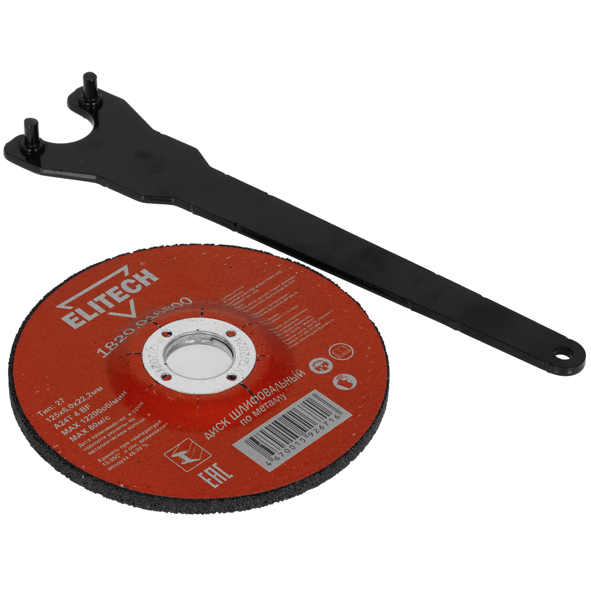 Углошлифовальная машина (УШМ) Elitech МШУ 1412Д 9922039 STDN-0023957 - Вид №6