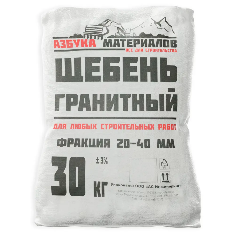 Щебень гранитный АМ 20-40 мм 30 кг Santreyd STLM-2005097