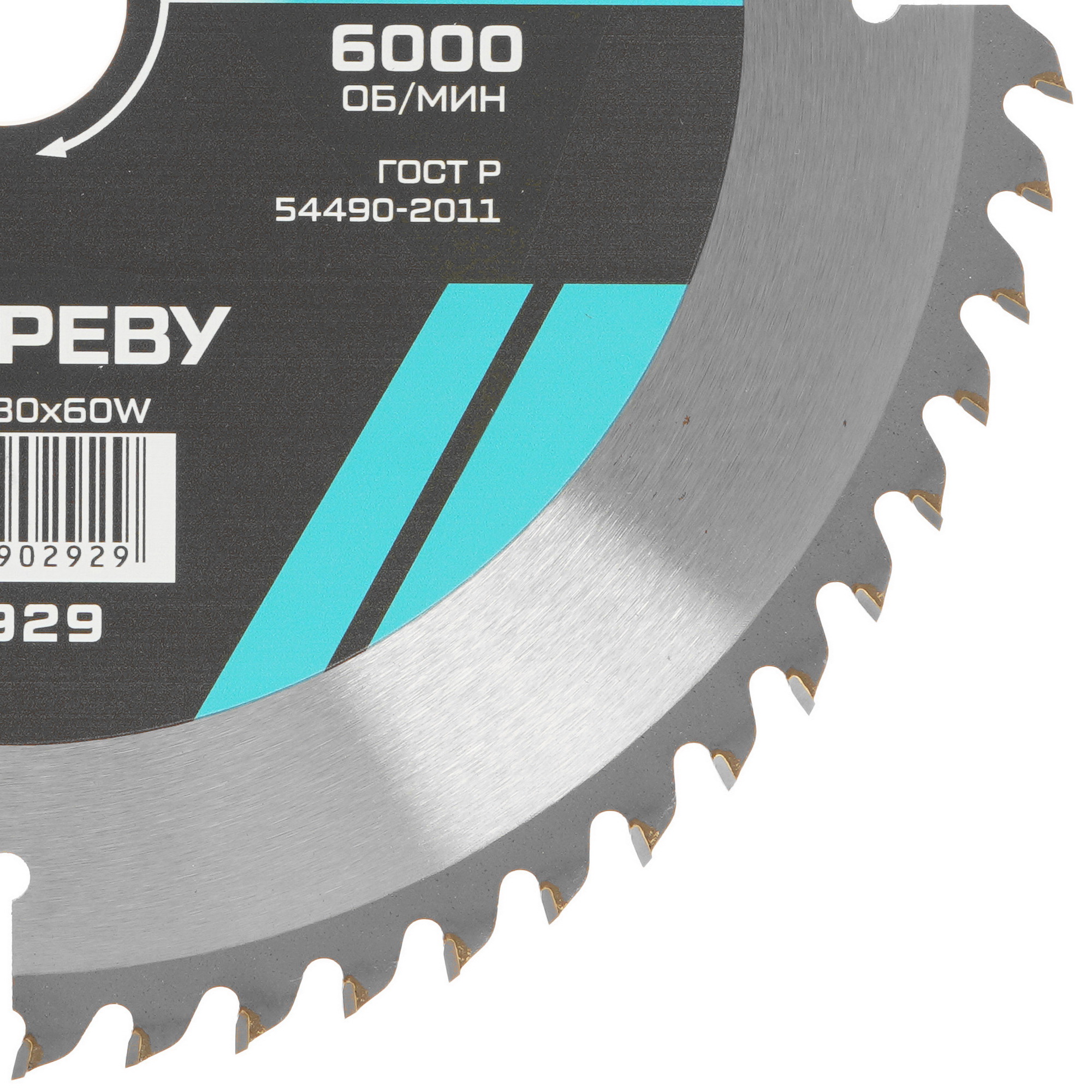 Диск пильный Metallica 902929 9121009 STDN-0098226 - Вид №1