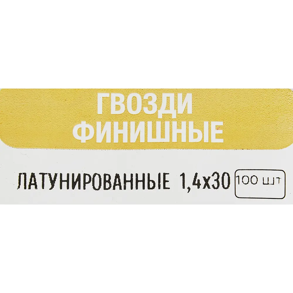 Финишные гвозди Santreyd для незаметного крепежа 1.4×30 мм 89358646 STLM-1005135 - Вид №4