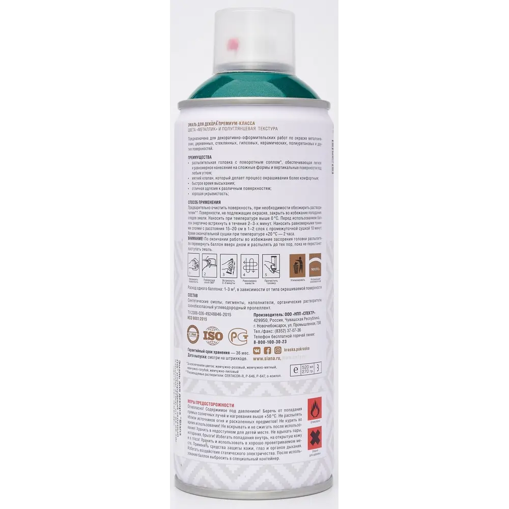 Эмаль аэрозольная Siana HQ изумрудный зелёный 520 мл STLM-2149204 - Вид №4