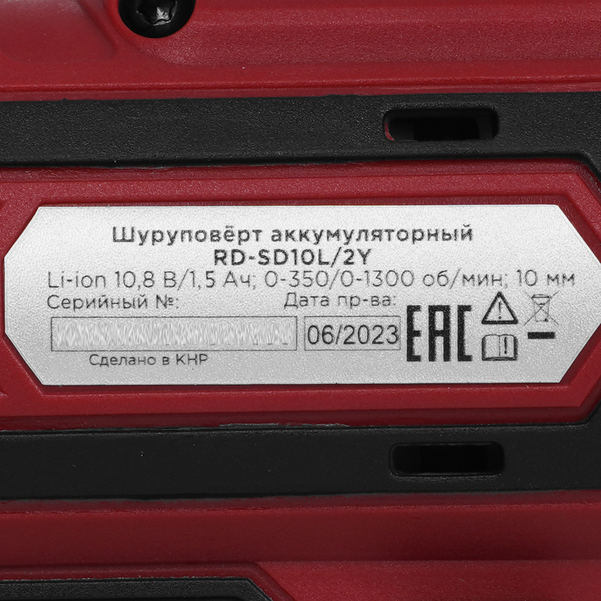Дрель-шуруповерт RedVerg RD-SD10L/2Y 5486311 STDN-0045855 - Вид №3