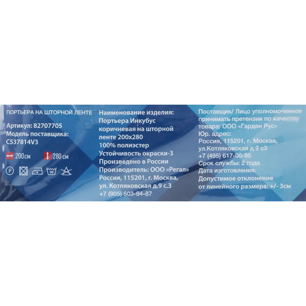 Штора на ленте «Инкубус» 200x280 см цвет коричневый GARDEN STLM-2161027 - Вид №5