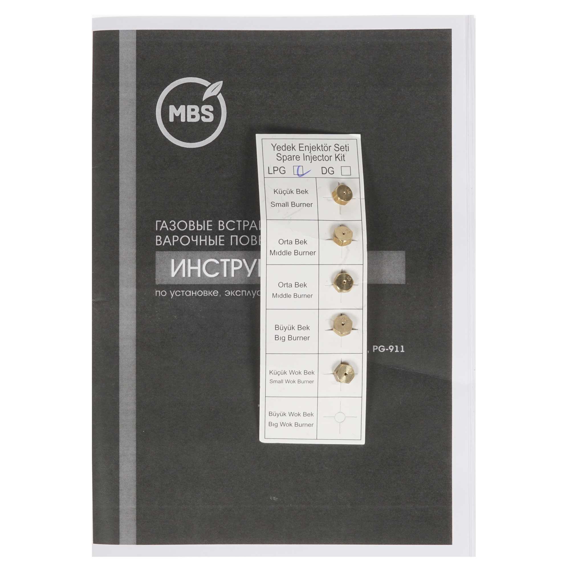 8129957 Газовая варочная поверхность MBS PG-911 STDN-0039477 - Вид №6