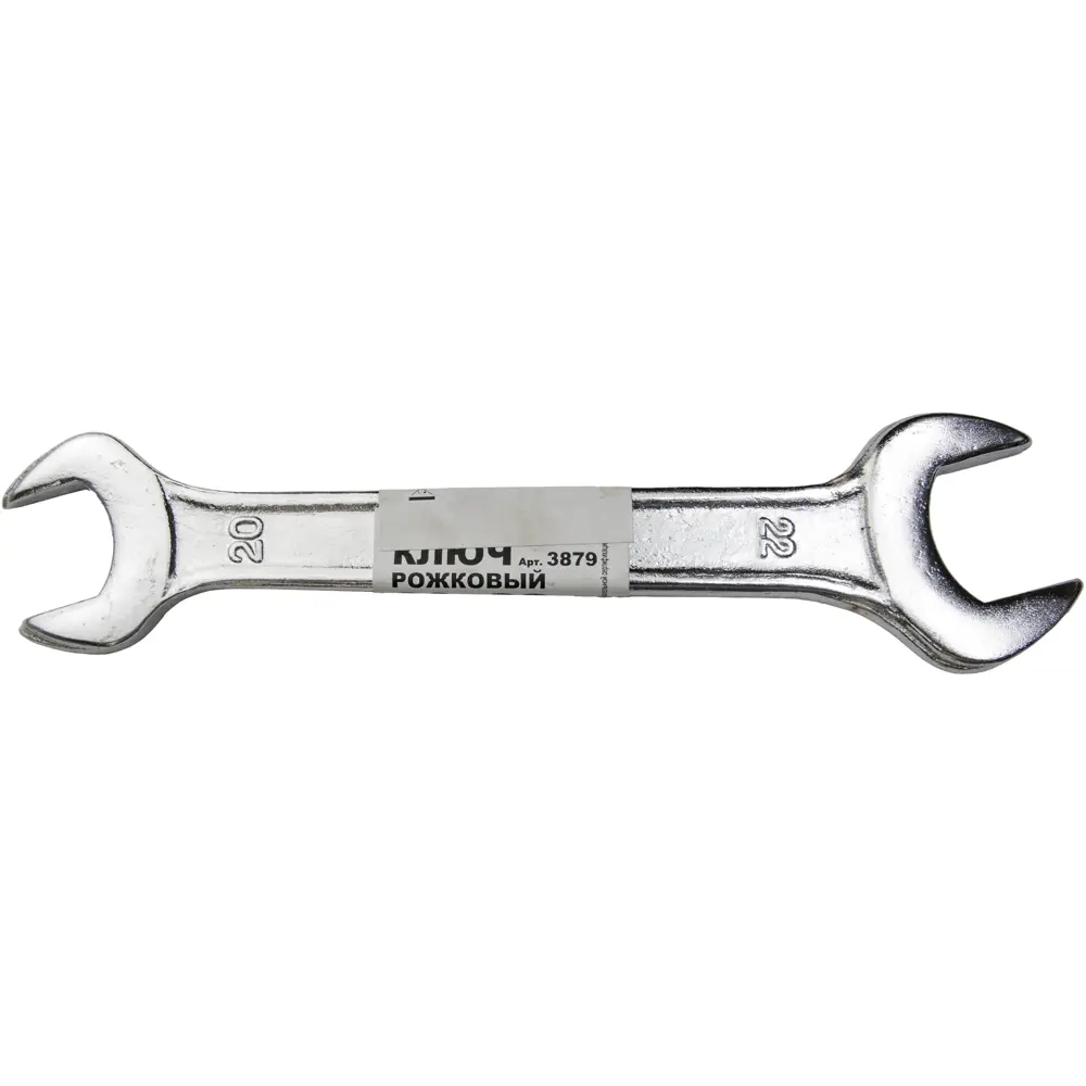 Santreyd Рожковый ключ 20×22 мм для надежного монтажа 87677491 STLM-0849912 - Вид №3