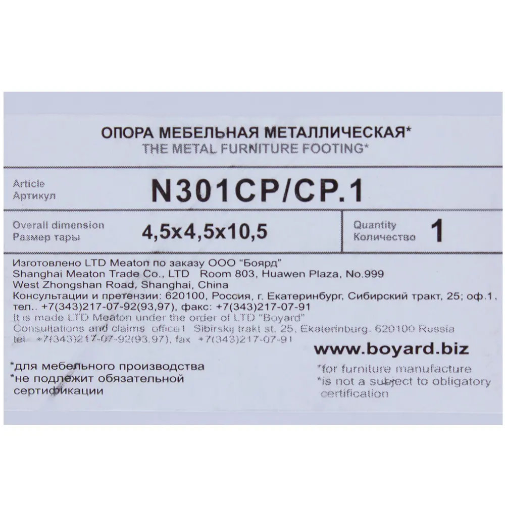 Опора круглая 100х45мм цвет хром 12201862 STLM-2093932 Santreyd  - Вид №1