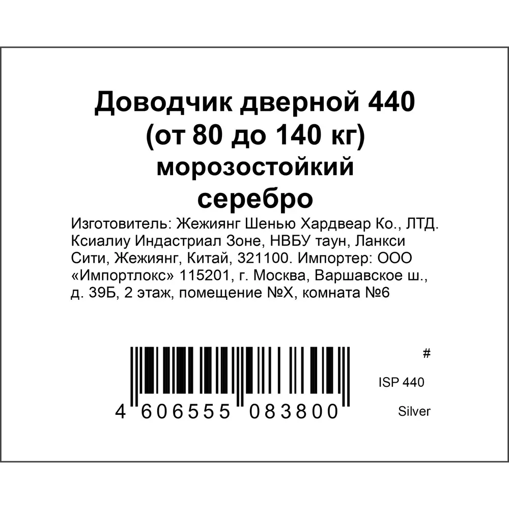 Доводчик дверной НОРА-М ISP 440 для плавного закрывания до 140 кг 84870331 STLM-0895288 - Вид №4