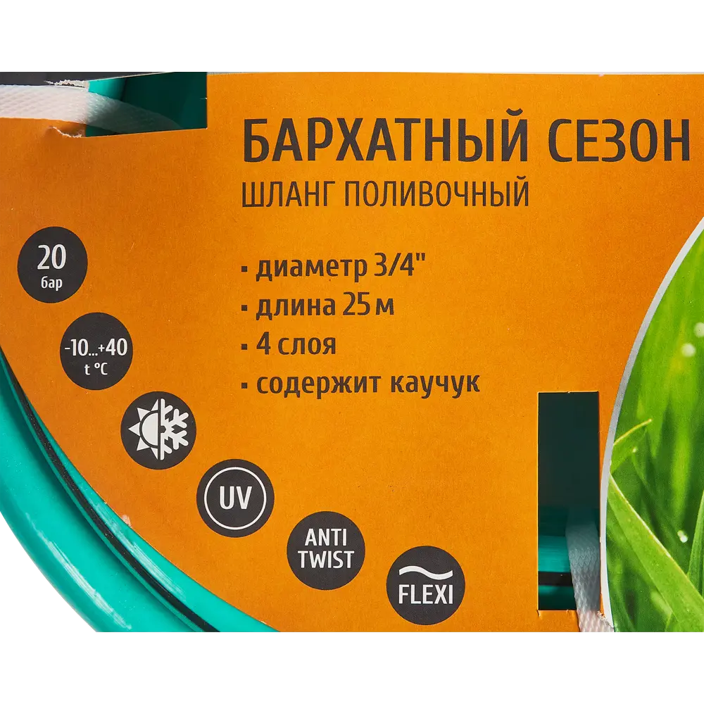 Шланг для полива СТРОЙМАШ 3/4" 25 м ПВХ STLM-2191768 - Вид №2