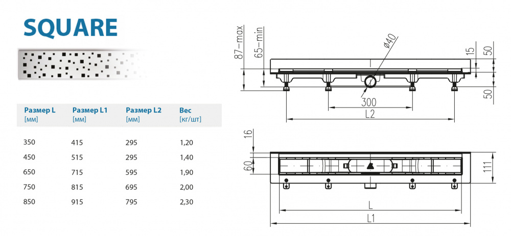 Водоотводящий желоб ALPEN Square ALP-450S3 для монтажа вплотную к стене  - Вид №1