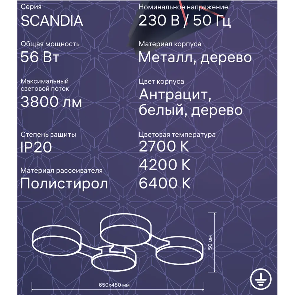 Люстра потолочная светодиодная Ritter Scandia 52071 9 56 Вт 20 м² регулируемый белый свет цвет антрацит/серый/ белый STLM-2075720 - Вид №16