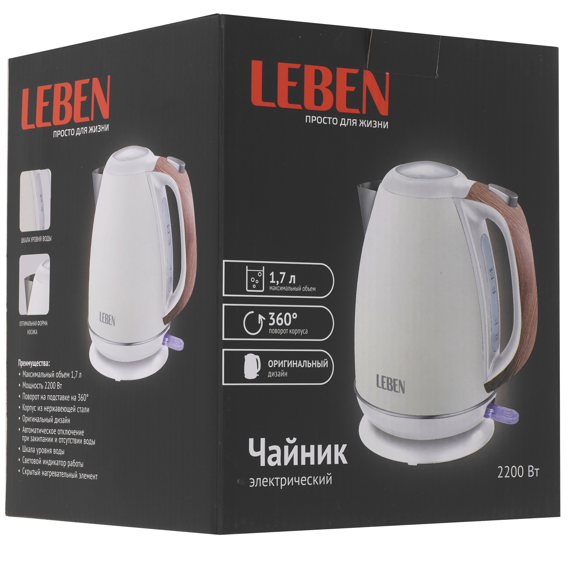 9237182 Электрочайник LEBEN 291-096 белый STDN-0034743 - Вид №7