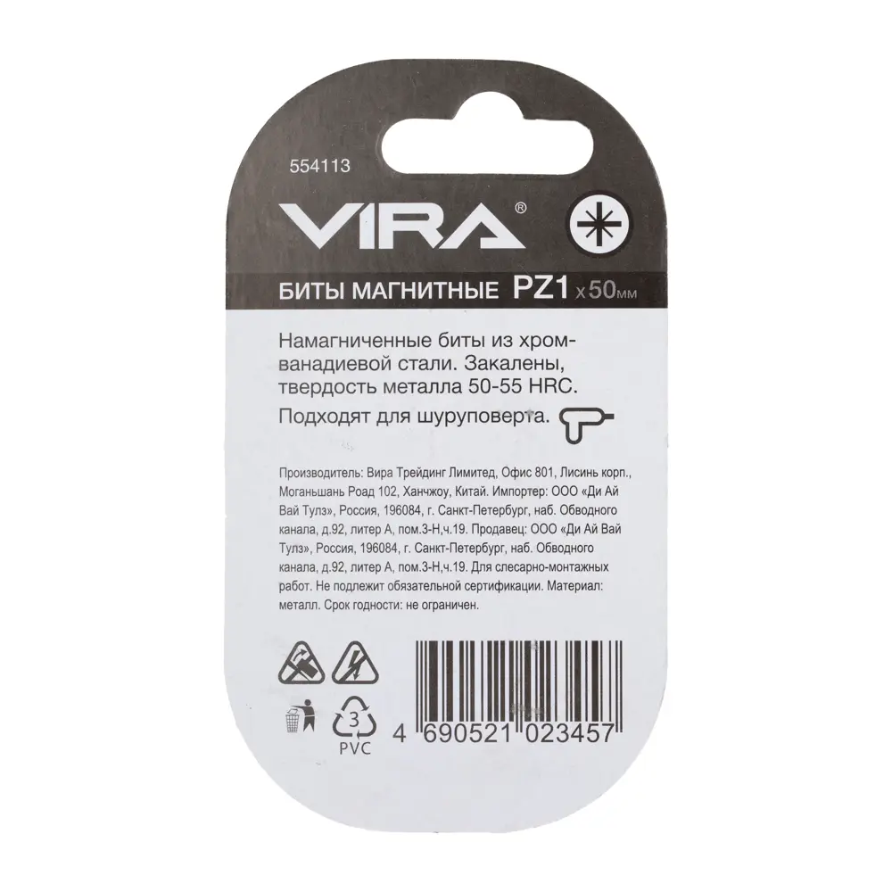 Набор бит VIRA PZ1 магнитные, 2 штуки для точного монтажа 82619653 STLM-0031913 - Вид №4