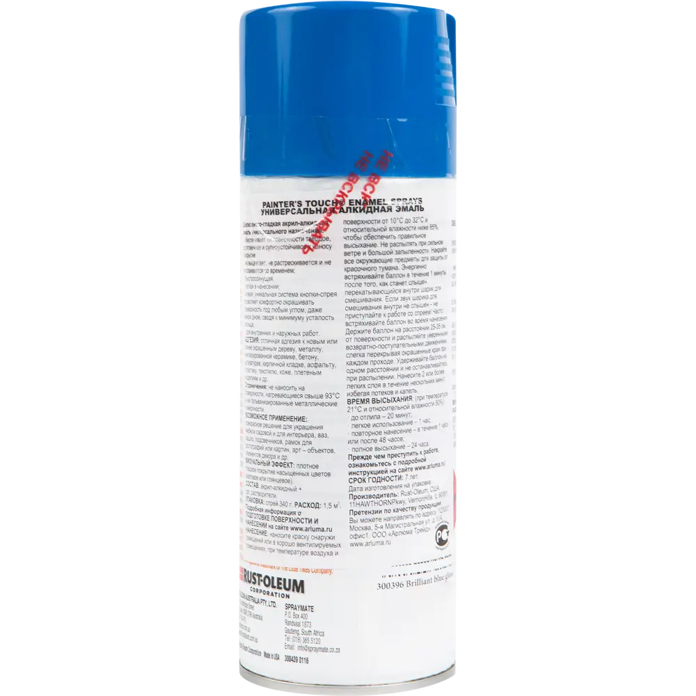 Краска аэрозольная Paint Touch глянцевая цвет голубой 340 г 13366853 STLM-2199330 RUST-OLEUM  - Вид №1