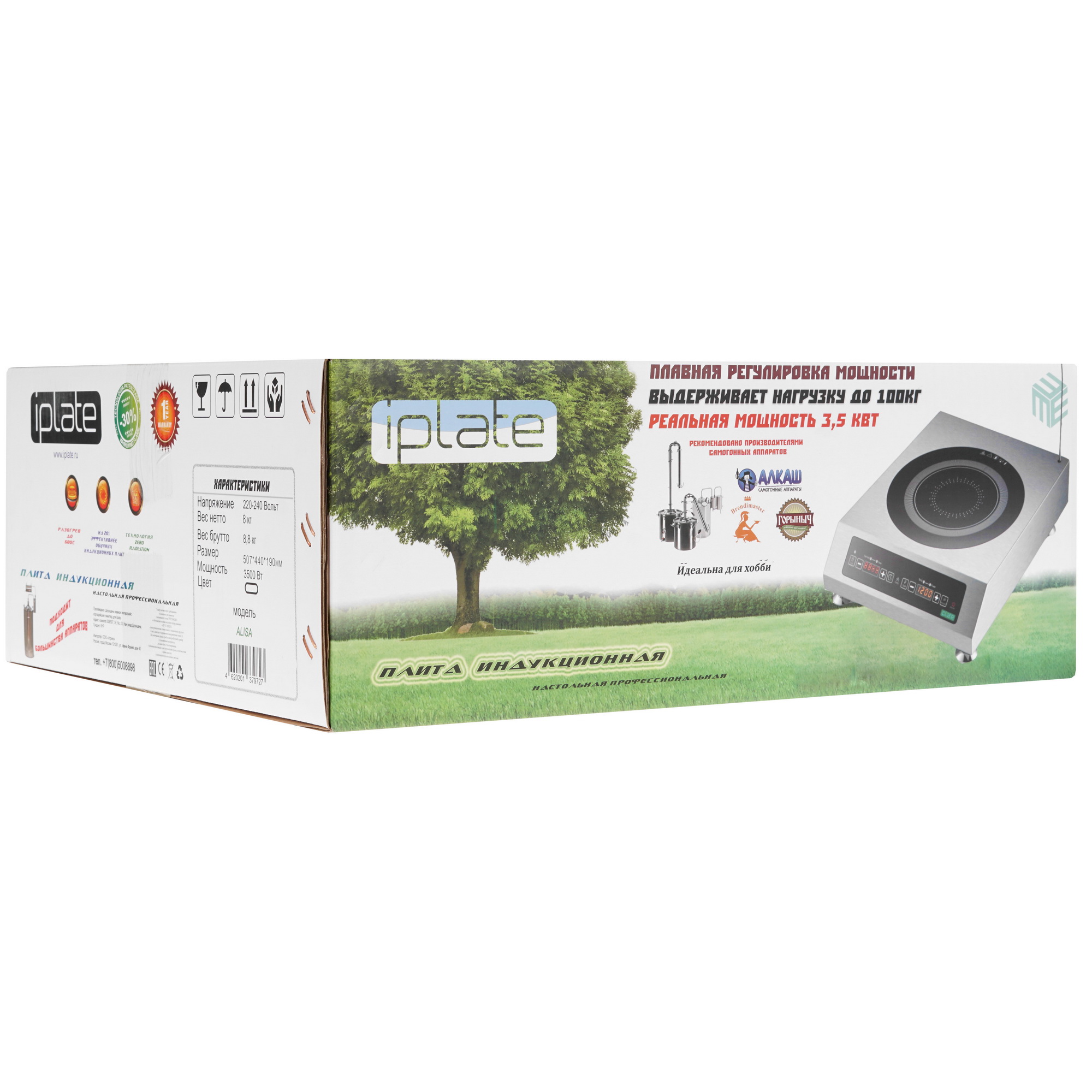 5336183 Плита компактная электрическая iPlate ALISA серебристый STDN-0043310 - Вид №9