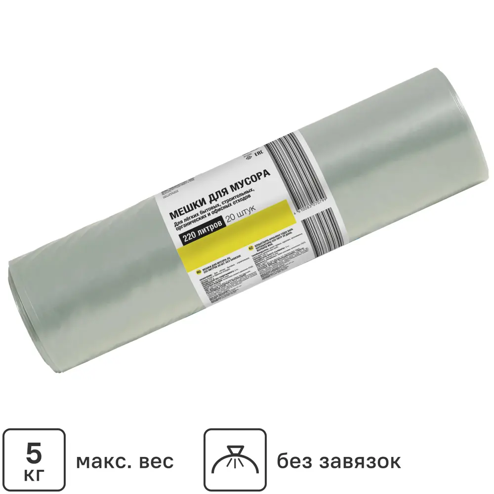 Santreyd Мешки для строительного мусора 220 л прозрачные 86584236 STLM-0070404