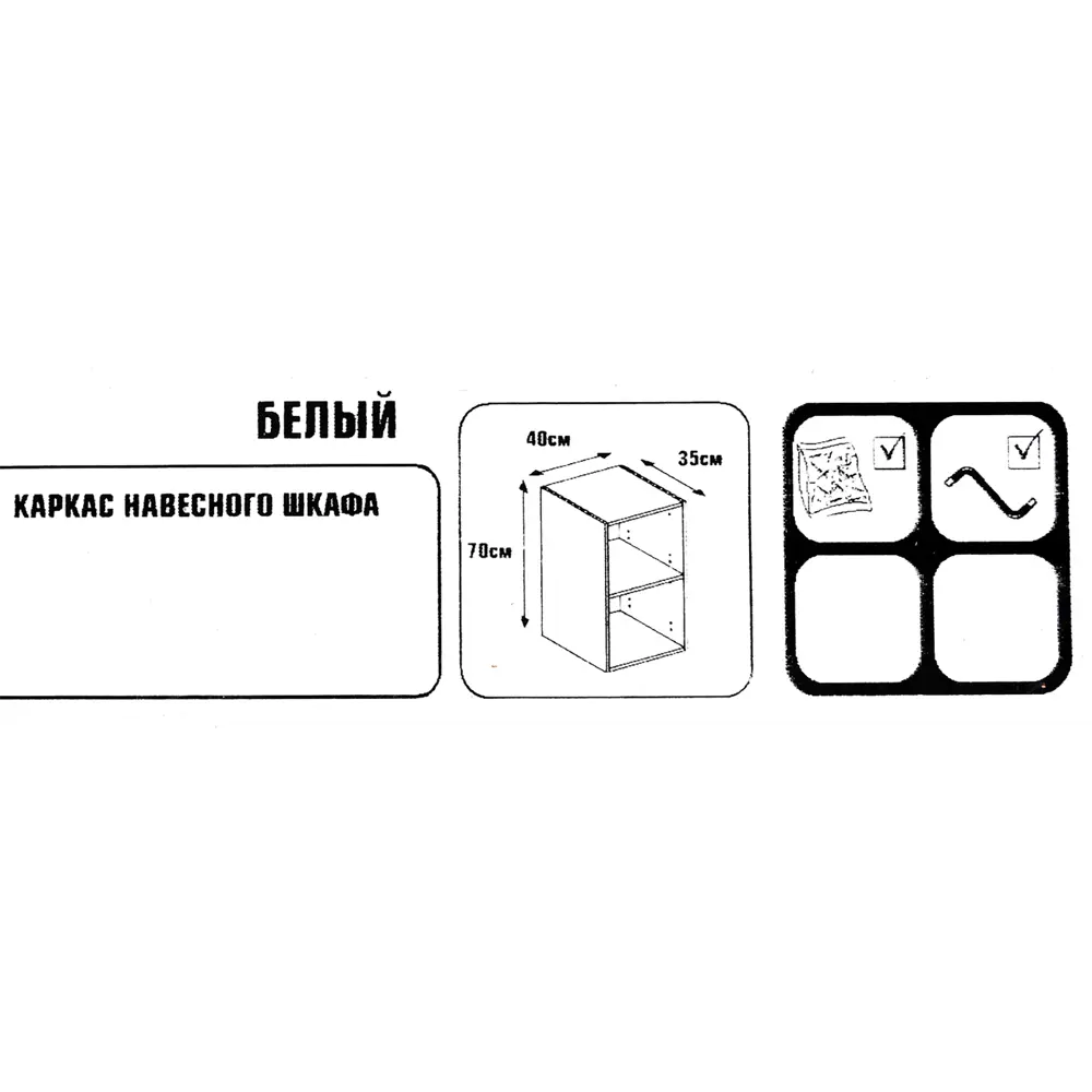 Каркас навесной 40x70x35 см, ЛДСП, цвет белый DELINIA STLM-2002040 - Вид №4