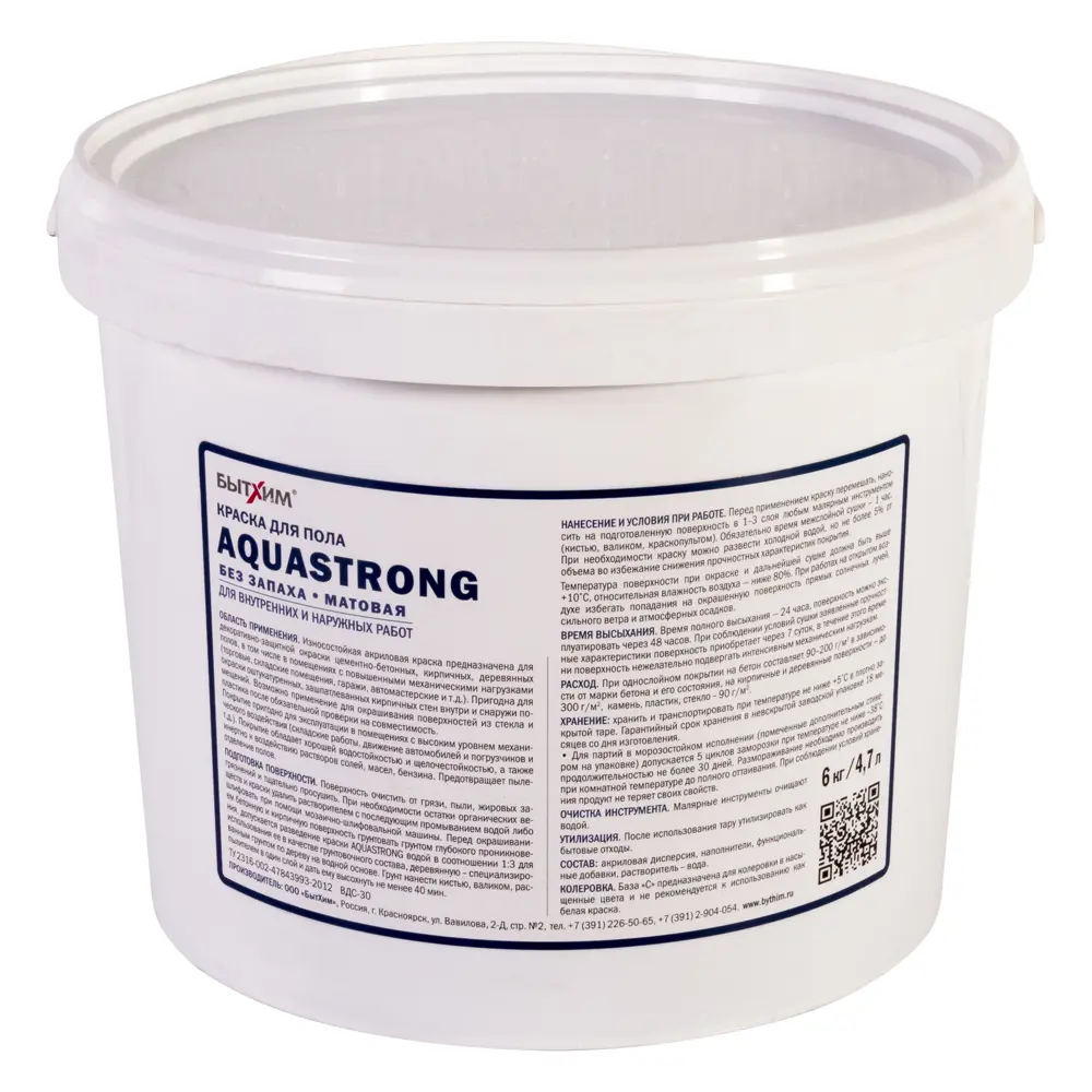 Краска для пола Aquastrong 6 кг цвет коричневый STLM-2039985 - Вид №1
