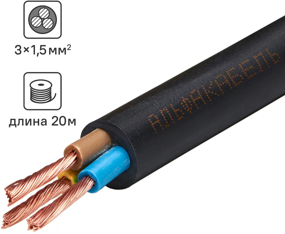 АЛЬФАКАБЕЛЬ ПВС 3x1.5 - силовой кабель для электроинструментов и удлинителей 82755470