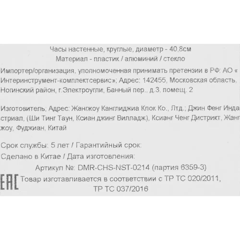 Настенные часы DREAM RIVER DMR с классическим циферблатом в элегантном коричневом корпусе 84241257 ЧАСЫ НАСТЕННЫЕ STLM-0047496 - Вид №4