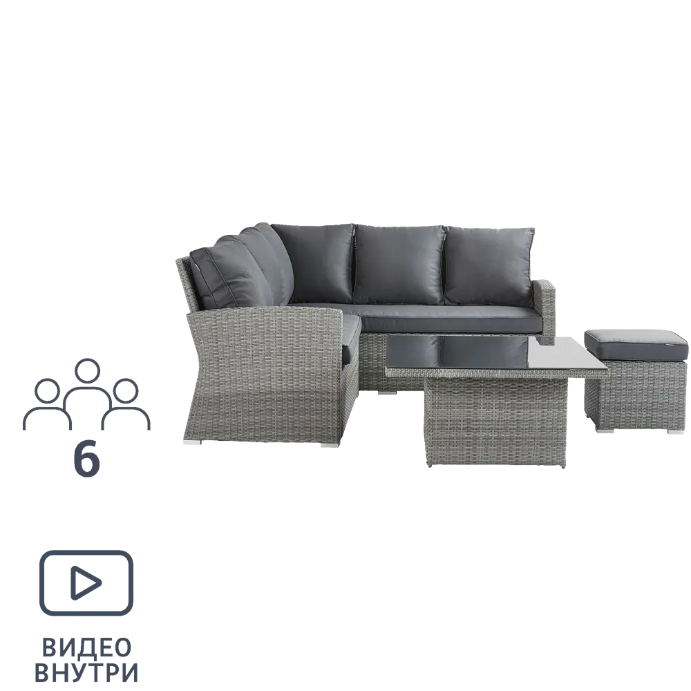 Набор садовой мебели Naterial Davos угловой алюминий/стекло серый: диван, стол и пуф STLM-2088703