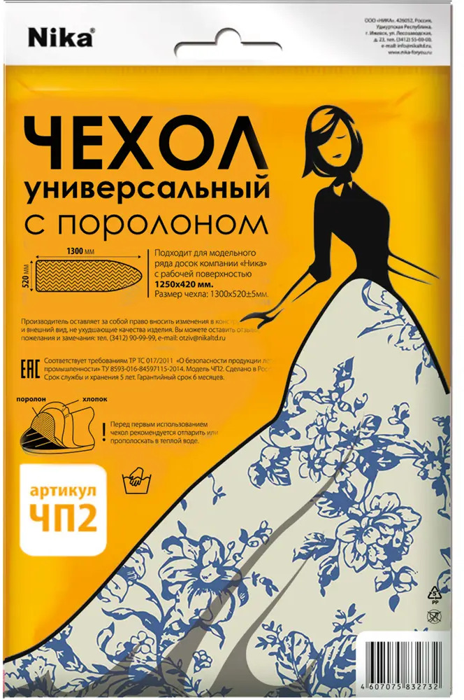 Чехол Nika для гладильной доски с поролоновой подкладкой 130×52 см 89365095