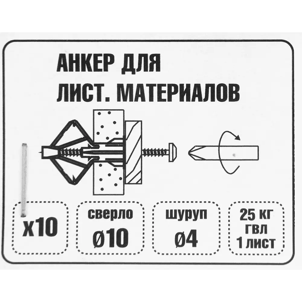 Анкер для ГСК с шурупом Standers 10x60 мм, 10 шт STLM-2073369 - Вид №6
