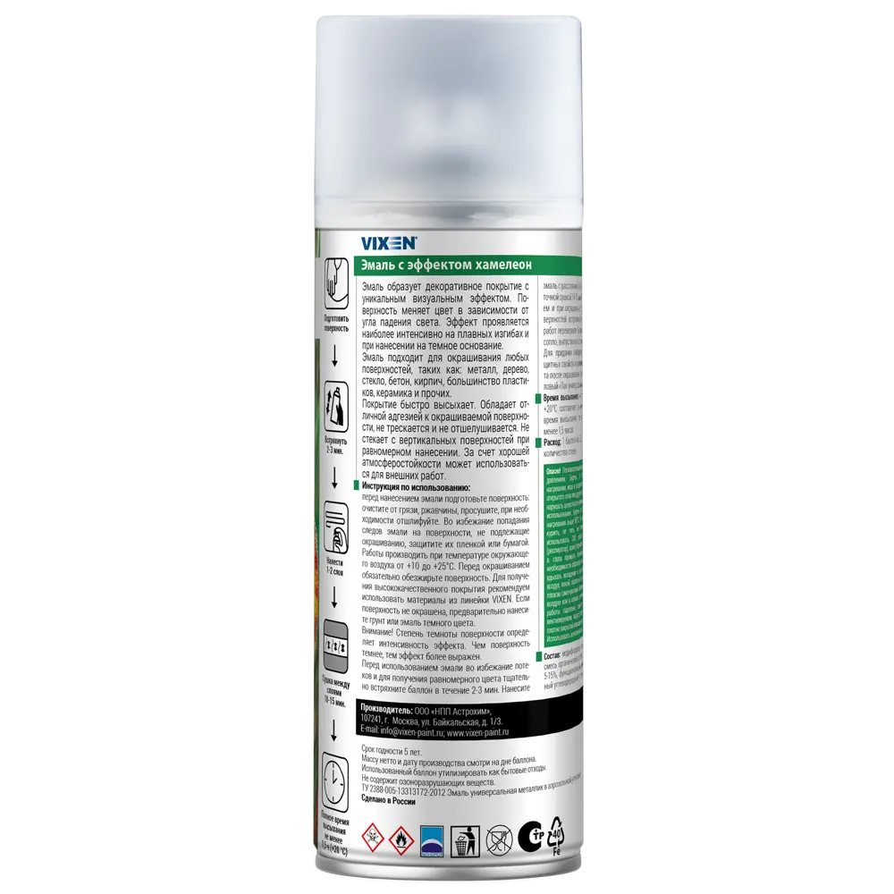 Аэрозольная эмаль Vixen с эффектом хамелеон - цвет Ледяной Мохито 83307093 STLM-0040331 - Вид №1