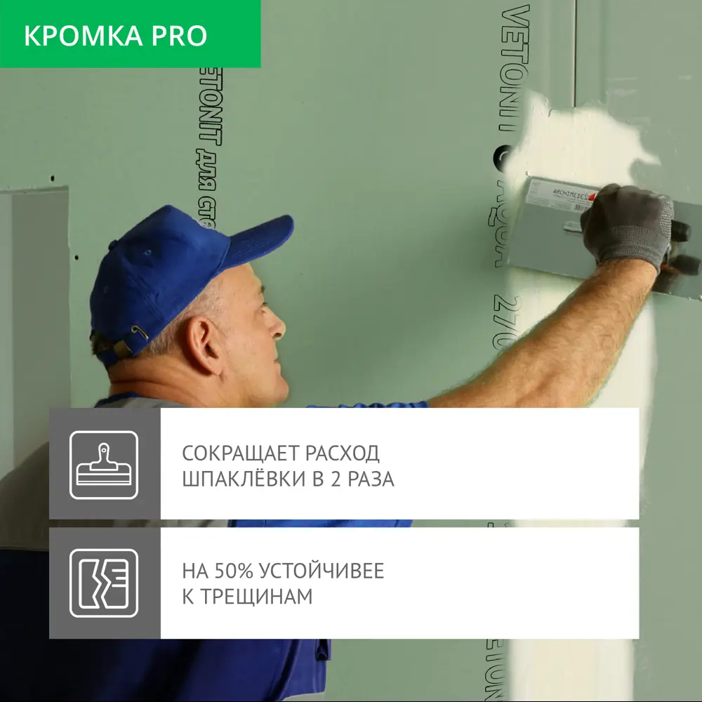 Гипсокартон влагостойкий 12.5 мм Vetonit Аква Оптима 2700x1200 мм 3.24 м² STLM-2190113 - Вид №6