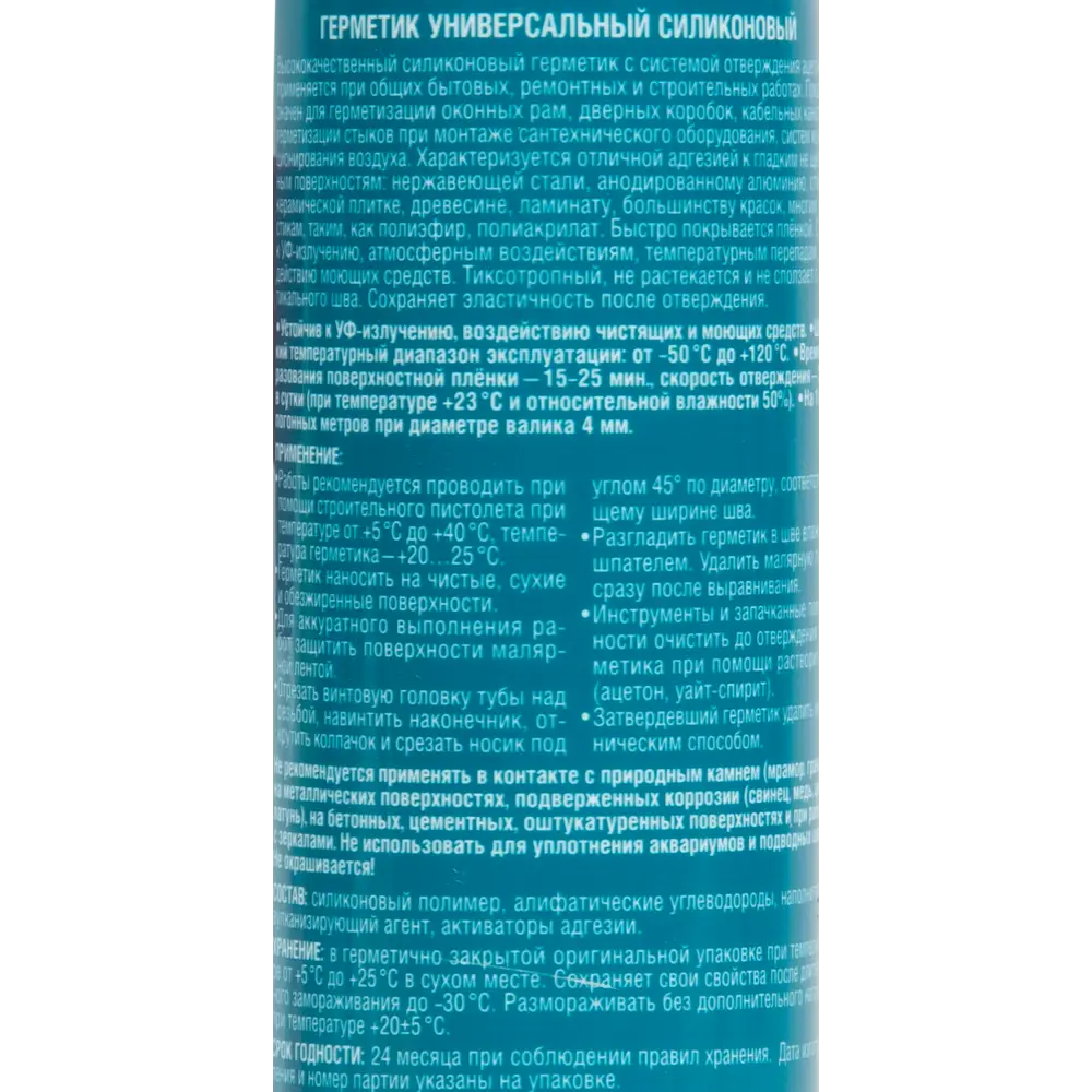Силиконовый герметик KUDO Praktik универсальный прозрачный 260 мл 84579981 STLM-0052280 - Вид №2