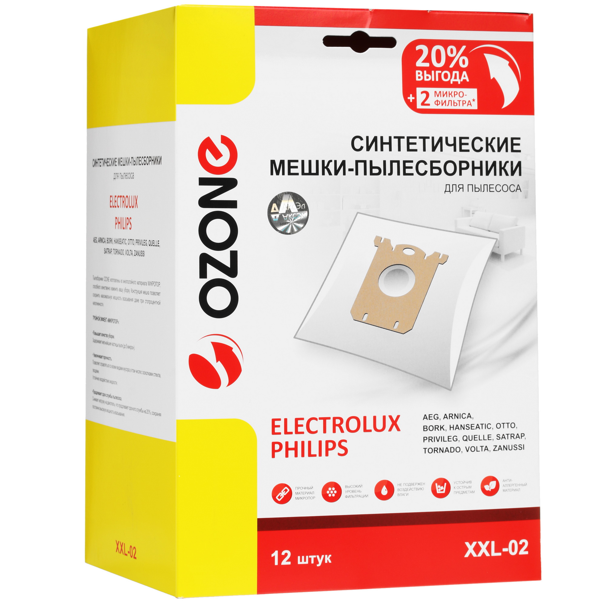 1645710 Мешок-пылесборник Ozone XXL-02 STDN-0123385