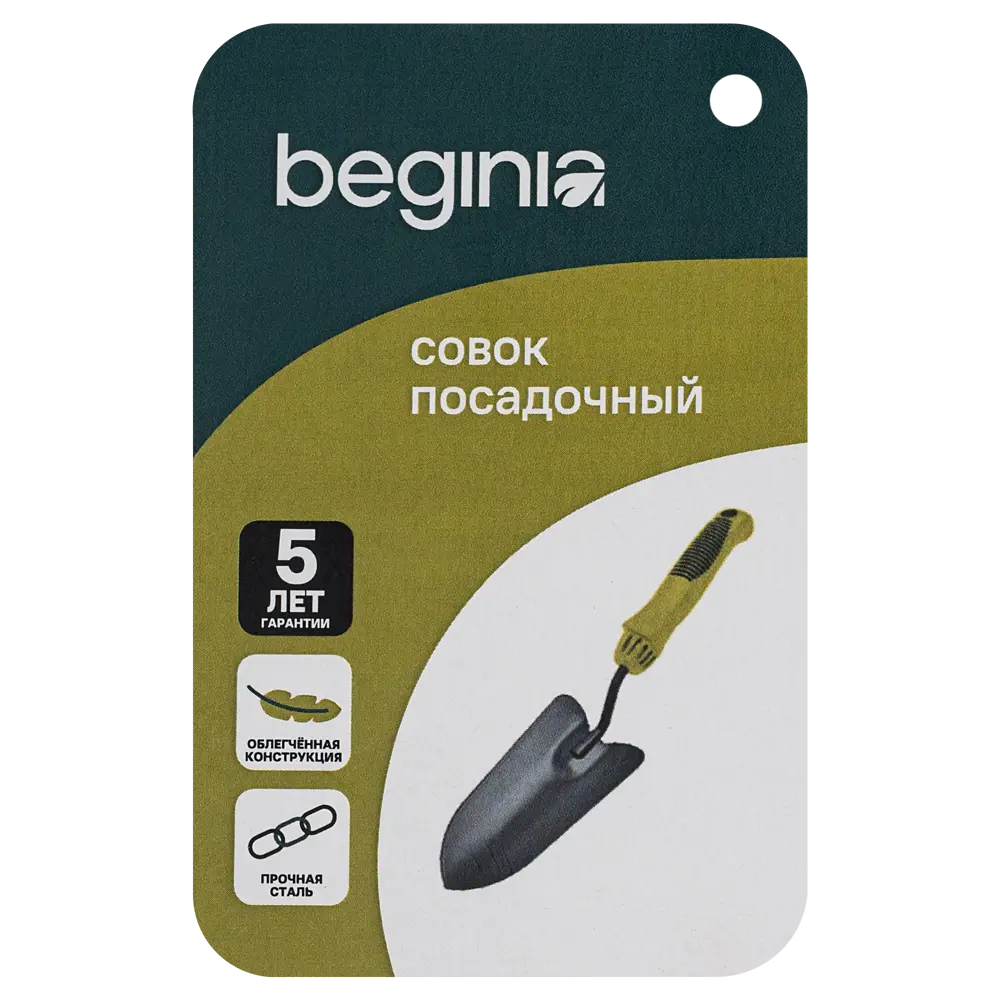 Совок посадочный BEGINIA сталь 8 см STLM-2023476 - Вид №4