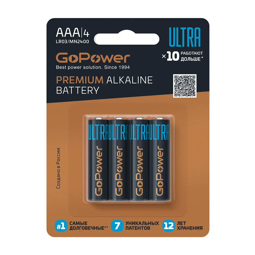 Батарейка алкалиновая Gopower Ultra AAA 4 шт STLM-2005741
