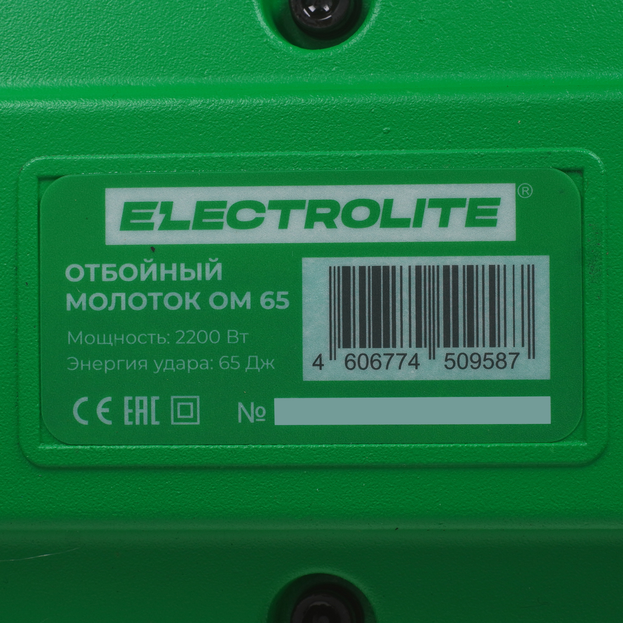 Отбойный молоток Electrolite ОМ-65 9259083 STDN-0049497 - Вид №2