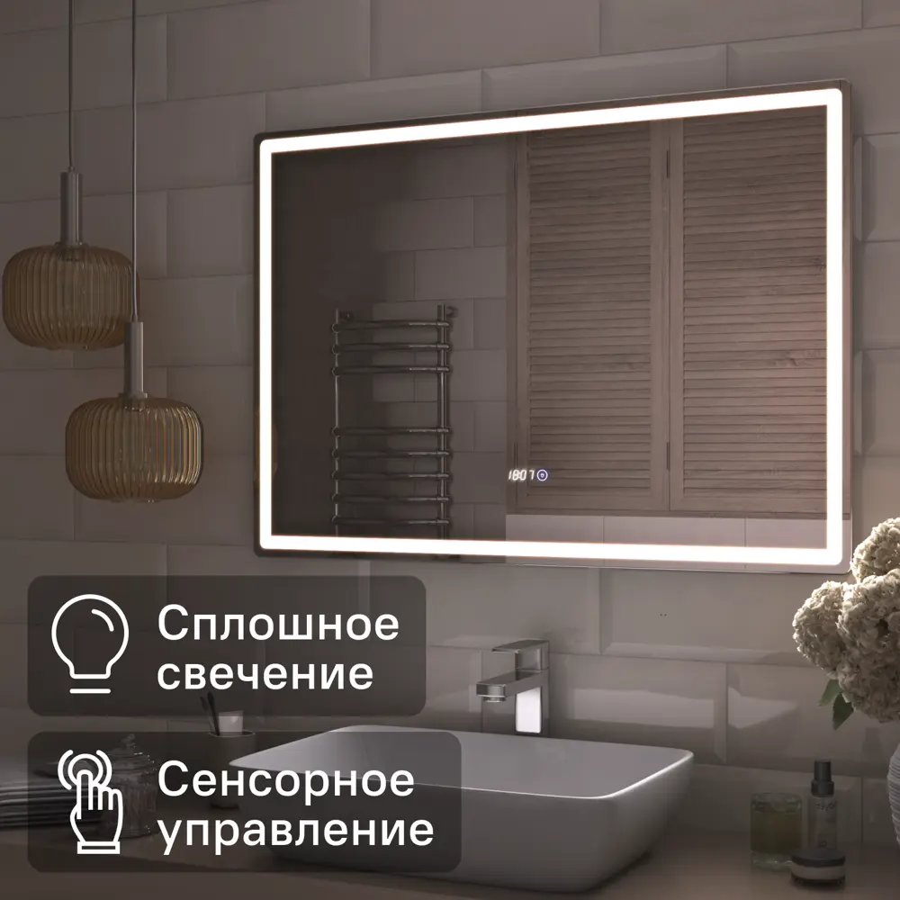 Зеркало для ванной Vigo Level Comfort 100x70 см с подсветкой и часами 89359100 STLM-2015075