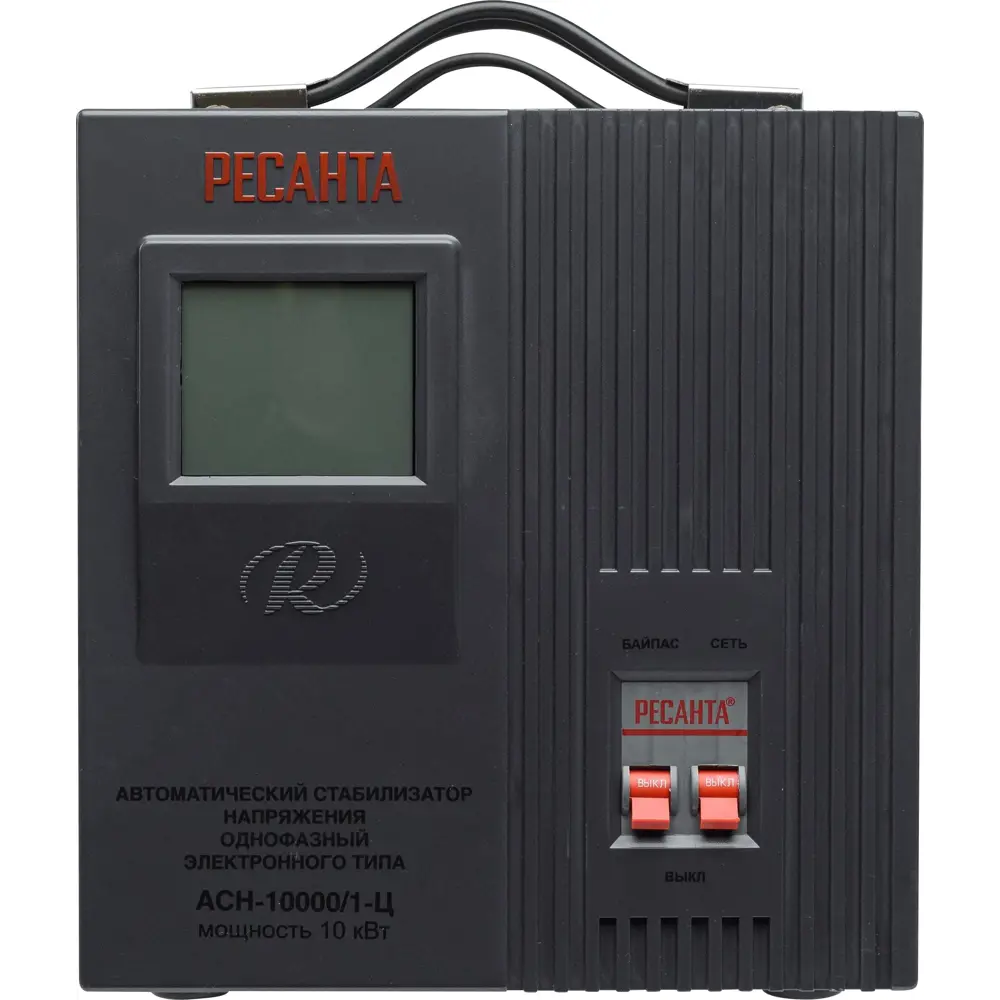 Стабилизатор напряжения Ресанта АСН-10 000/1-Ц 10 кВт STLM-2056161 - Вид №1