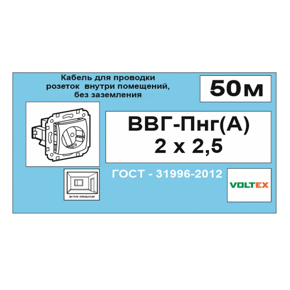 Кабель Камит ВВГпнг(A) 2x2.5 50 м ГОСТ STLM-2170302 - Вид №5