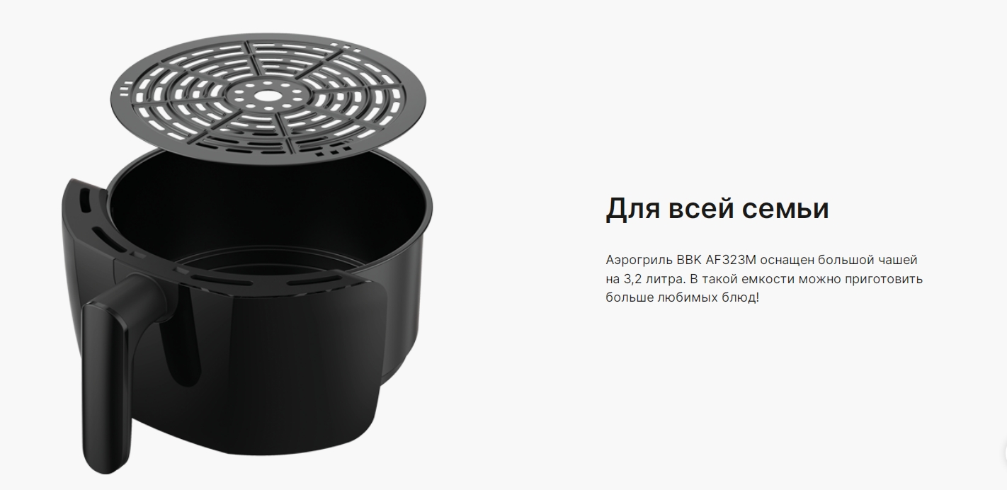 5305627 Аэрогриль BBK AF323M черный STDN-0058163 - Вид №10